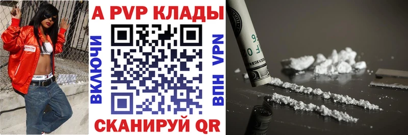 Alpha-PVP крисы CK Вилюйск
