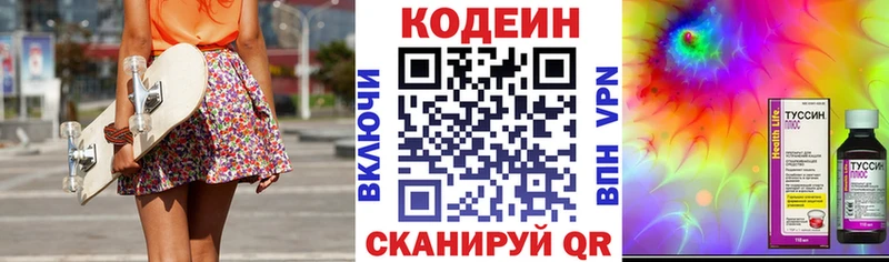 Кодеин Purple Drank  дарнет шоп  дарк нет клад  Вилюйск 