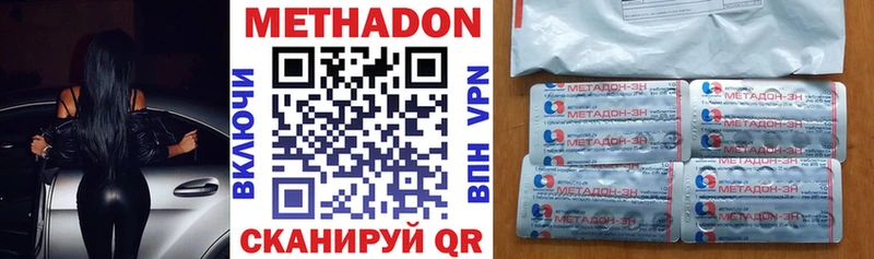 Метадон мёд Вилюйск